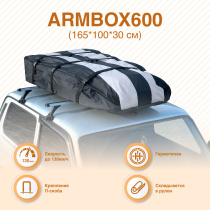 ArmBox бокс мягкий (тканевый) на П-скобах ArmBox600